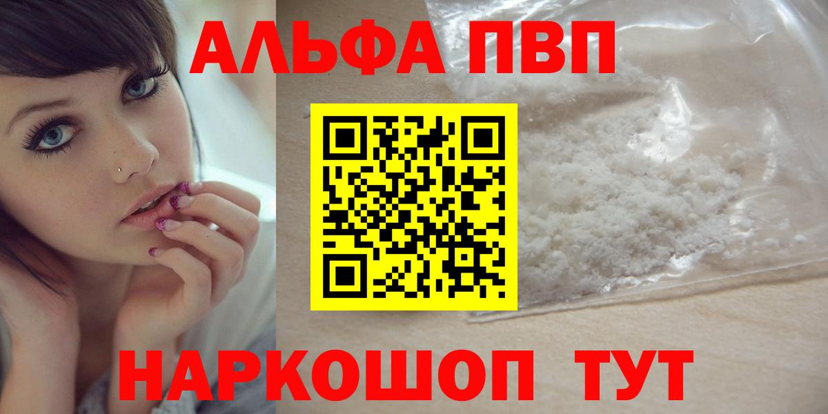 А ПВП кристаллы Ефремов