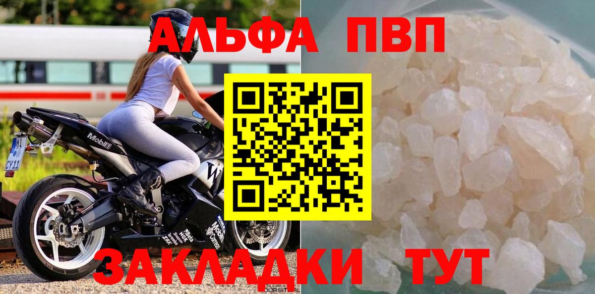 APVP мука  А ПВП мука  APVP  Ефремов  A PVP Соль  Вход с VPN 