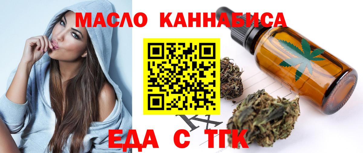 Ефремов  Cannafood марихуана  Вход с VPN 