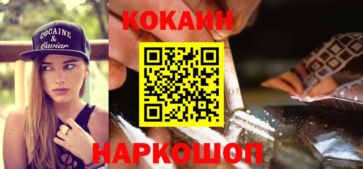 Кокаин 99% Ефремов