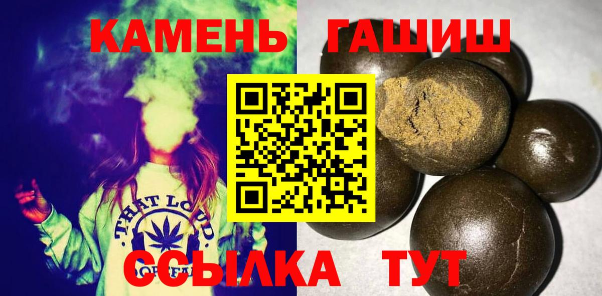 Гашиш Premium Ефремов