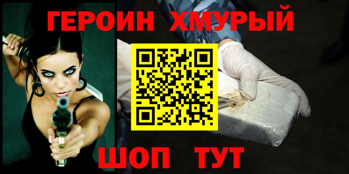Ефремов  ГЕРОИН герыч  ГЕРОИН  Вход с VPN 