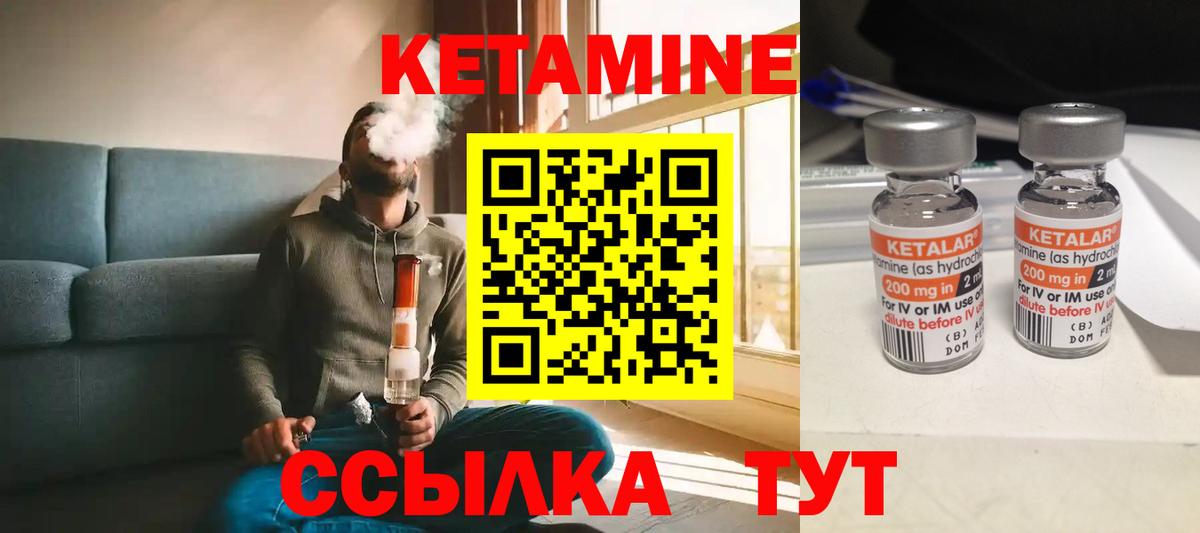 КЕТАМИН ketamine  Вход с VPN  Ефремов  КЕТАМИН VHQ 