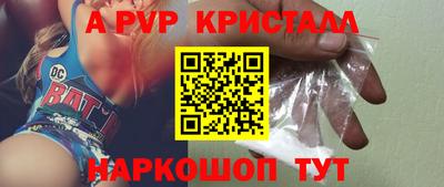 мяу мяу кристалл Балаково