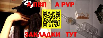 мяу мяу кристалл Балаково