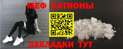 мяу мяу кристалл Балаково