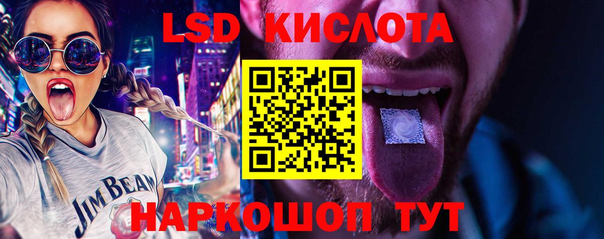 Лсд 25 экстази ecstasy Ефремов