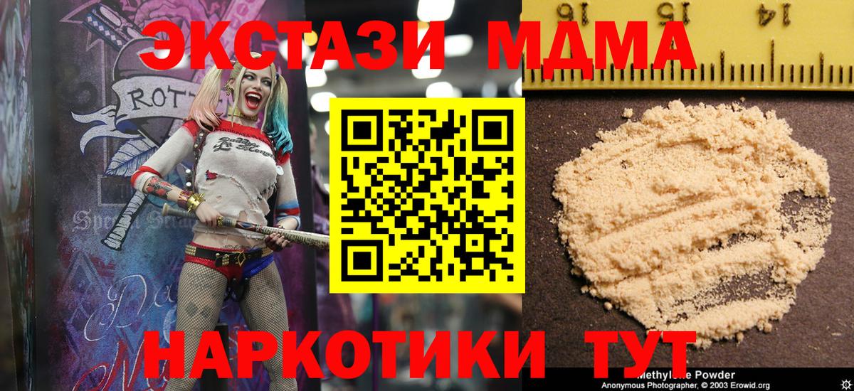 МДМА кристаллы  MDMA  Ефремов  Вход с VPN  МДМА VHQ 