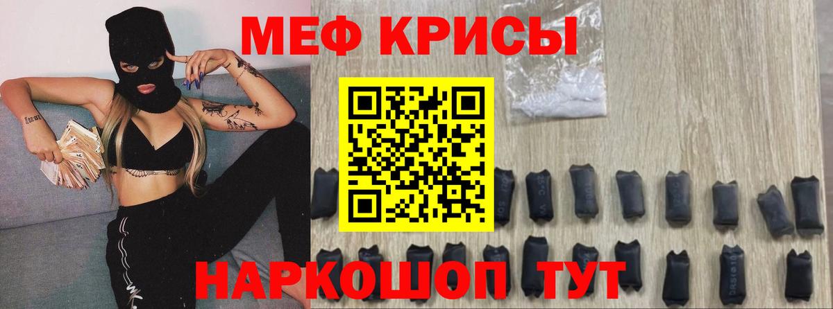 МЯУ-МЯУ  МЯУ-МЯУ  Вход с VPN  МЯУ-МЯУ mephedrone  продажа наркотиков  Мефедрон мука  Ефремов 