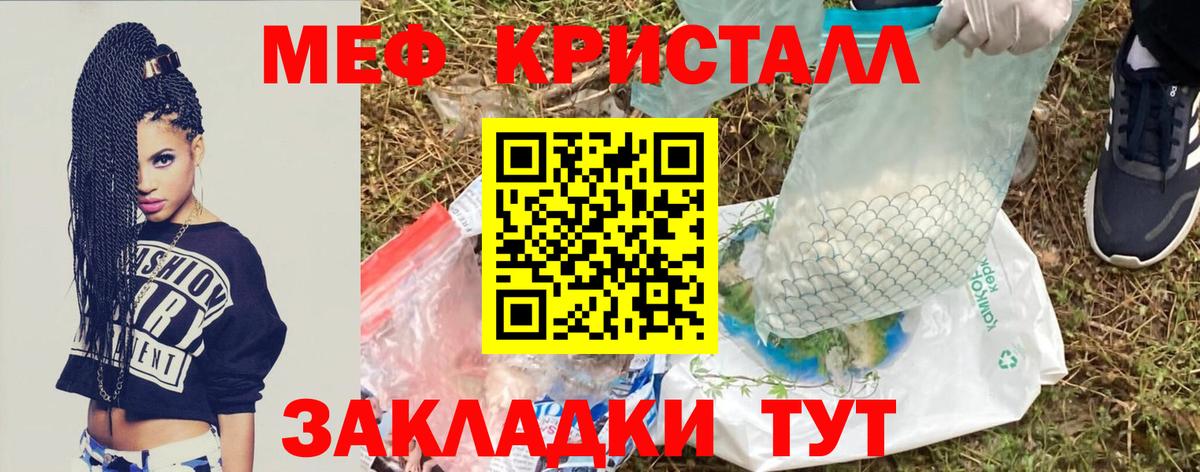 Меф  Ефремов