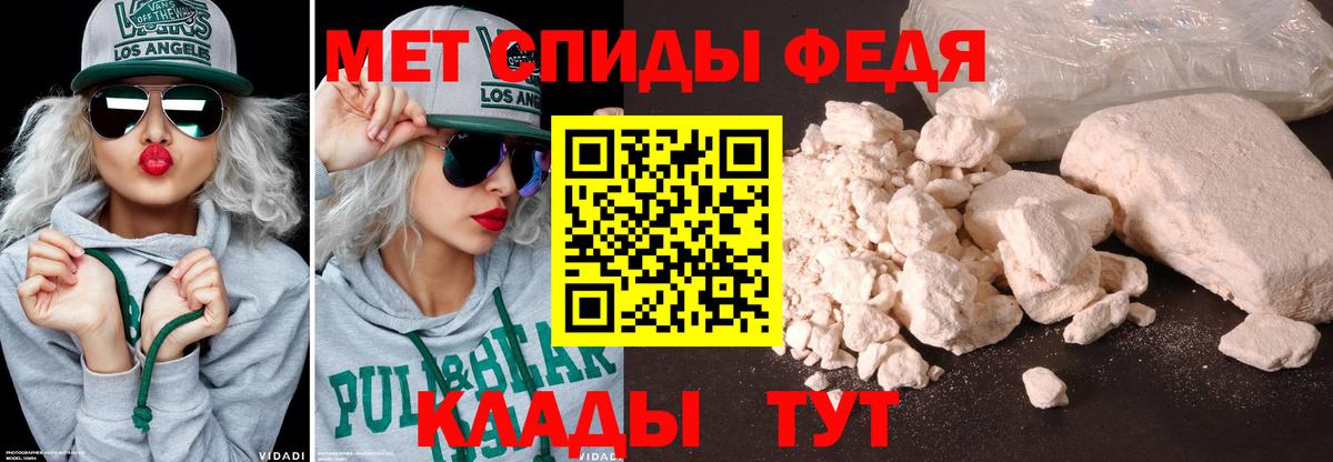 Первитин кристалл  Вход с VPN  Ефремов 