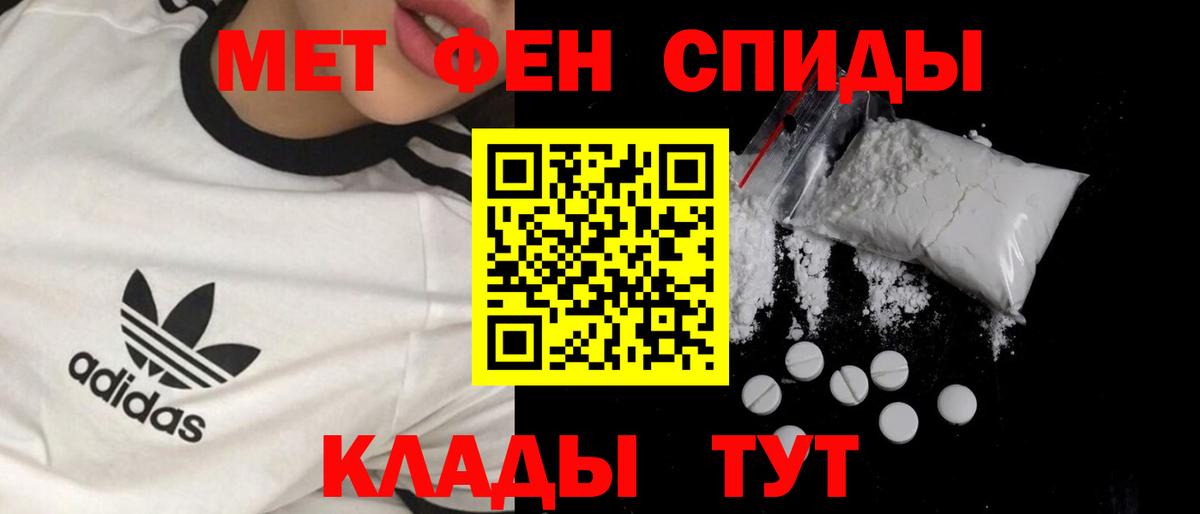 Первитин Methamphetamine Ефремов